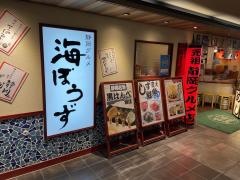 海ぼうず　アスティ東館店
