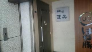 まみ