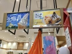 ドトールコーヒーショップ　イオンモール沖縄ライカム店