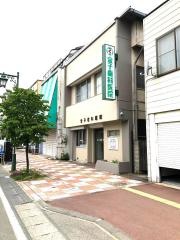 金子歯科医院