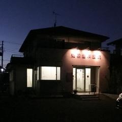 鳥羽歯科医院