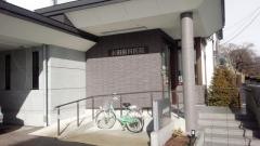 永田歯科医院
