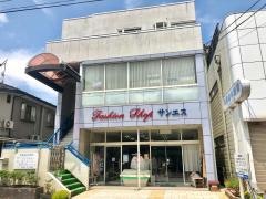 斉藤歯科医院