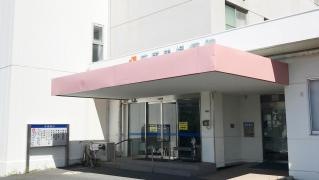 慈恵曽根病院