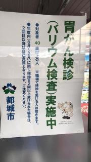 ふくしまクリニック