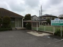 むらかわ歯科