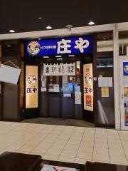 庄や　戸塚西口店