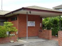 山口歯科