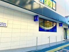 永田歯科医院