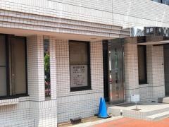 坂元歯科医院