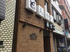 かつ一