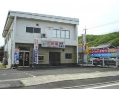 三晃商店鮮魚部