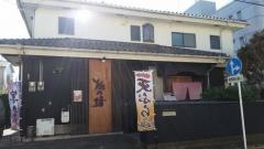 松の坊