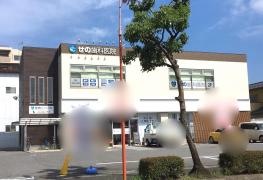 せの歯科医院