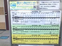 「広瀬」バス停留所
