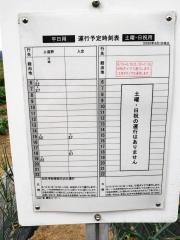 「表」バス停留所