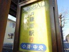 「ちはら台入口」バス停留所