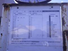 「東日詰」バス停留所