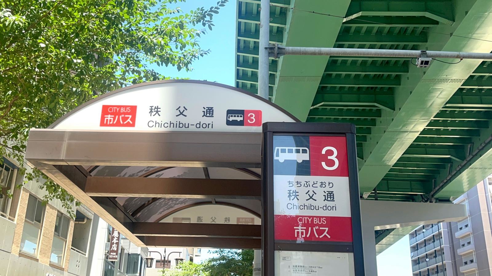 名古屋市バス【秩父通】