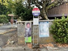 「上古賀口」バス停留所