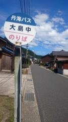 「大島中」バス停留所