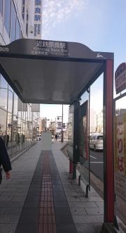 「近鉄奈良駅」バス停留所