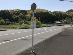 「桑畑」バス停留所
