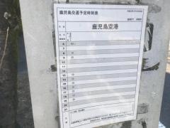 「鉄橋下」バス停留所