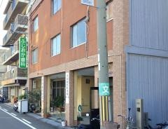 ふじおか歯科医院