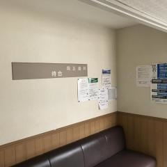 岡正歯科医院