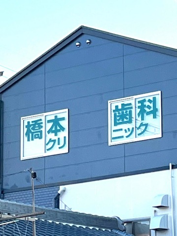 施設写真0