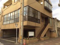 藤本歯科診療所