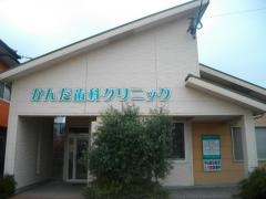 かんだ歯科クリニック