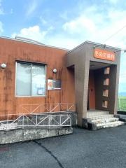 そのだ歯科医院