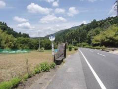 「蔵田寺」バス停留所