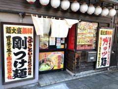 日の出らーめん　千種分店