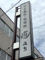 道