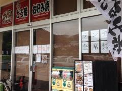 喃風　大池店