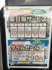 喃風　大池店