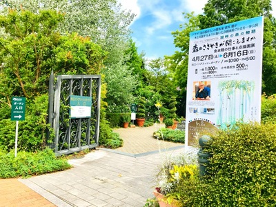 パブリネット 松江イングリッシュガーデン 松江市西浜佐陀町