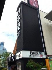 白木屋　横川南口駅前店