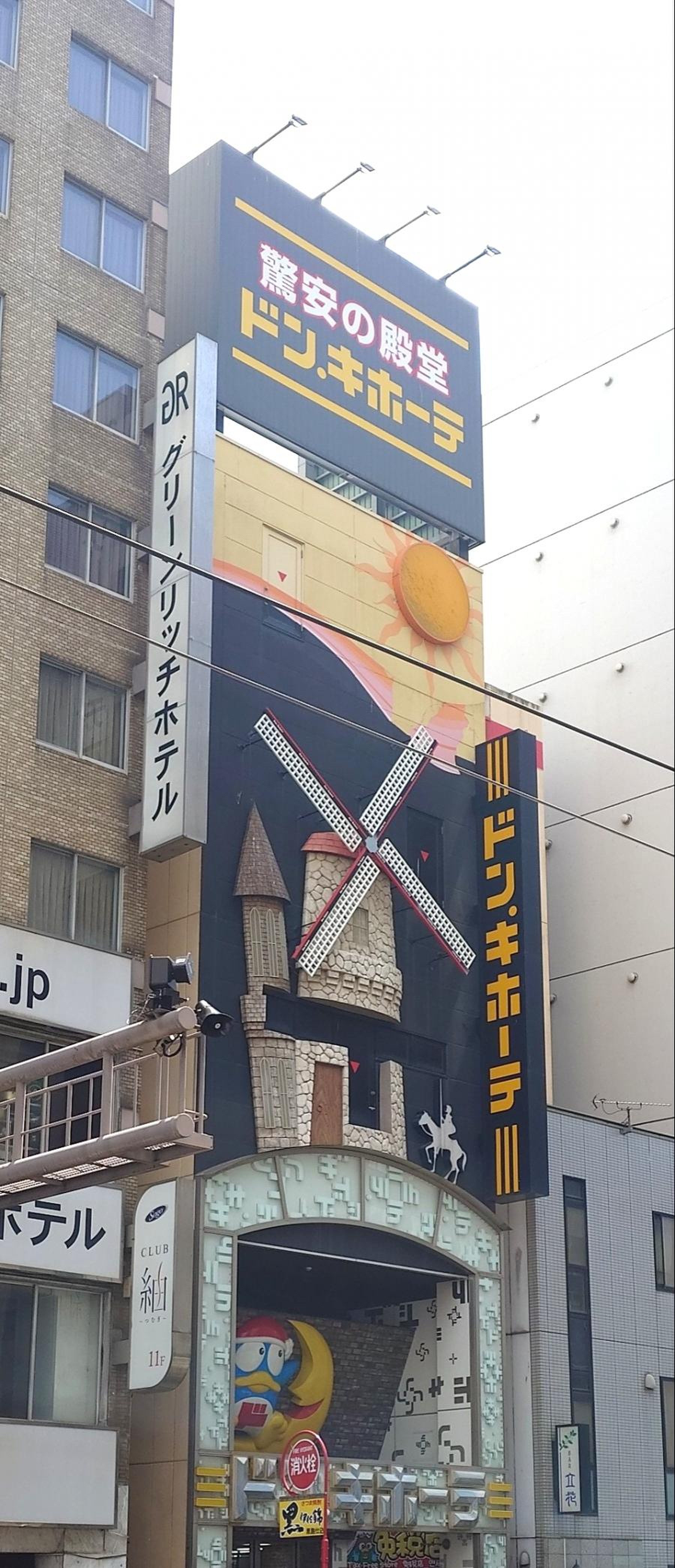 ドンキホーテ 天文館 店