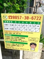 もりいち鍼灸接骨院
