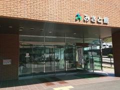 美郷町立図書館