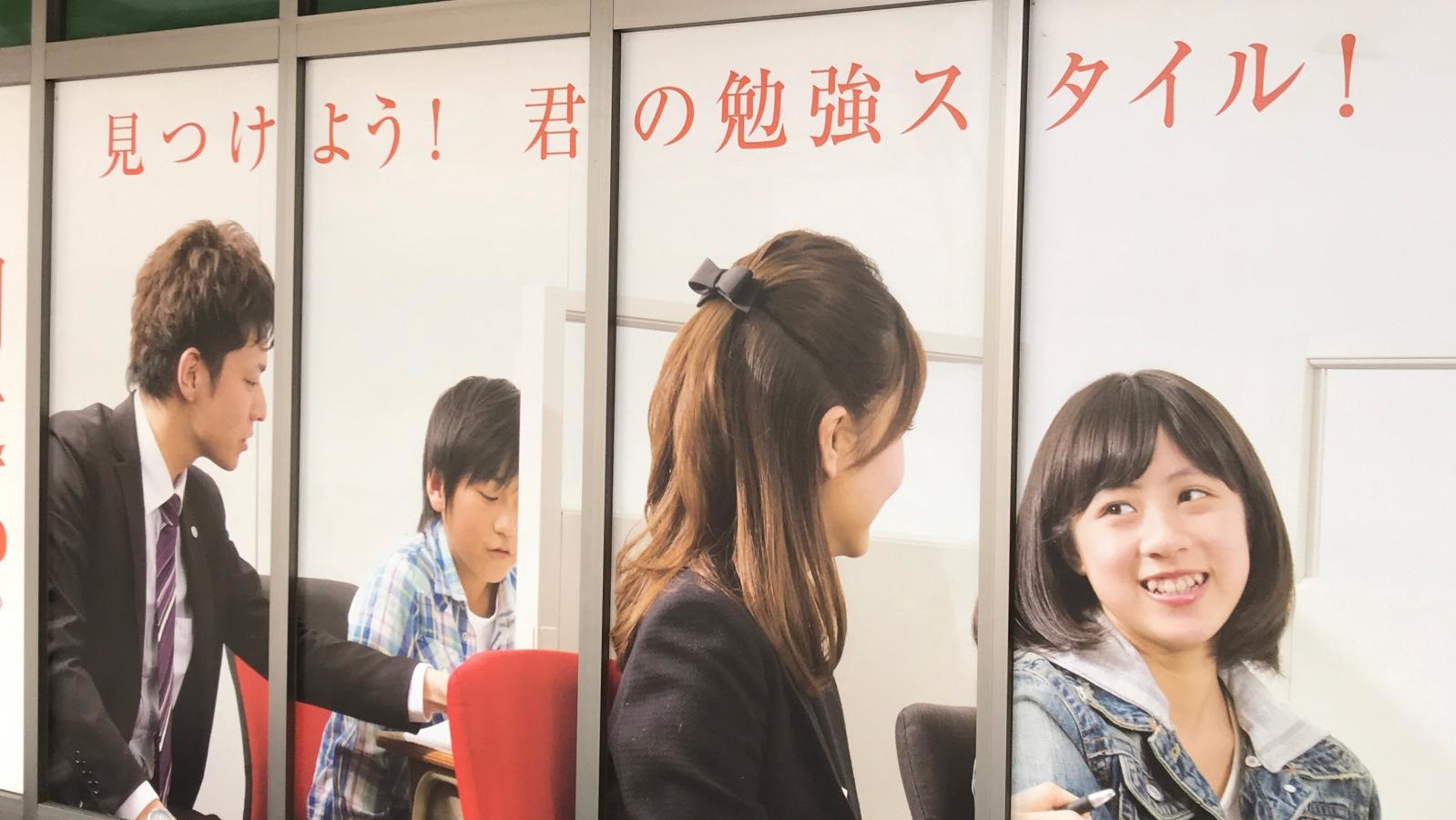 個別指導Wam 祇園校