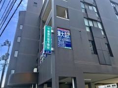 東進衛星予備校　岡山北長瀬校