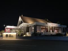 焼肉はせ川