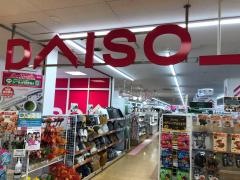 ダイソー　生鮮市場ＴＯＰ高麗川店