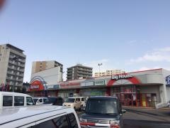 ビッグハウス　イースト店