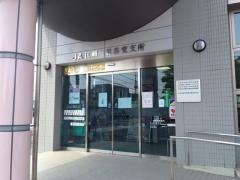 ＪＡ江刺岩谷堂支所